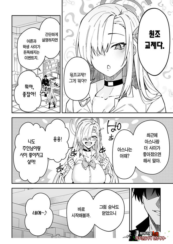 학생과 사이 좋아지는 단 한 가지 방법