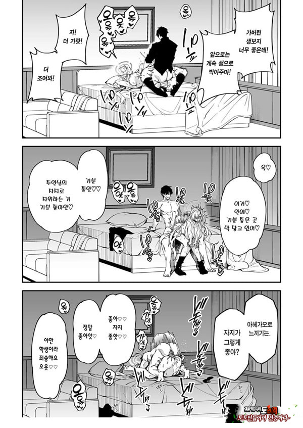 학생과 사이 좋아지는 단 한 가지 방법