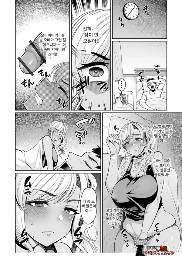 들이닥친 갸루마마