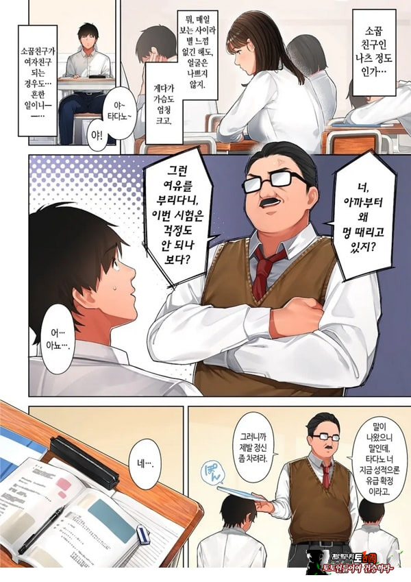 쿄코 씨는 소꿉친구의 엄마