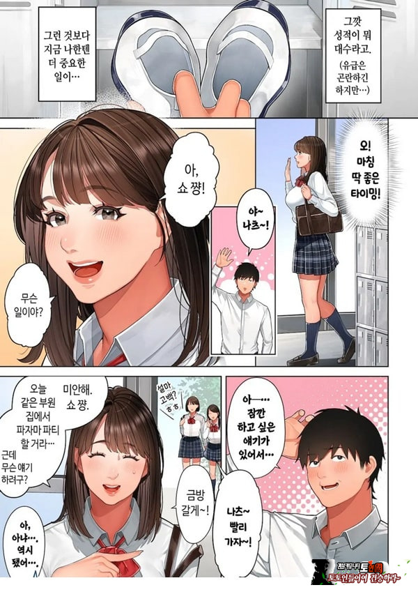 쿄코 씨는 소꿉친구의 엄마