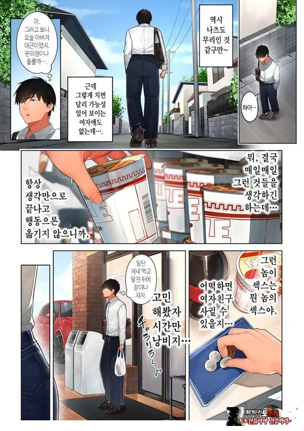 쿄코 씨는 소꿉친구의 엄마