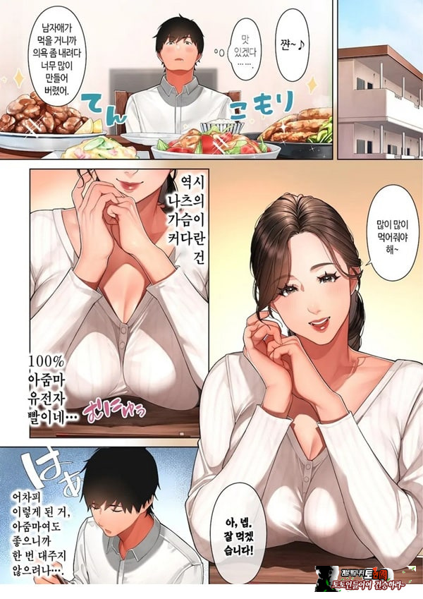 쿄코 씨는 소꿉친구의 엄마