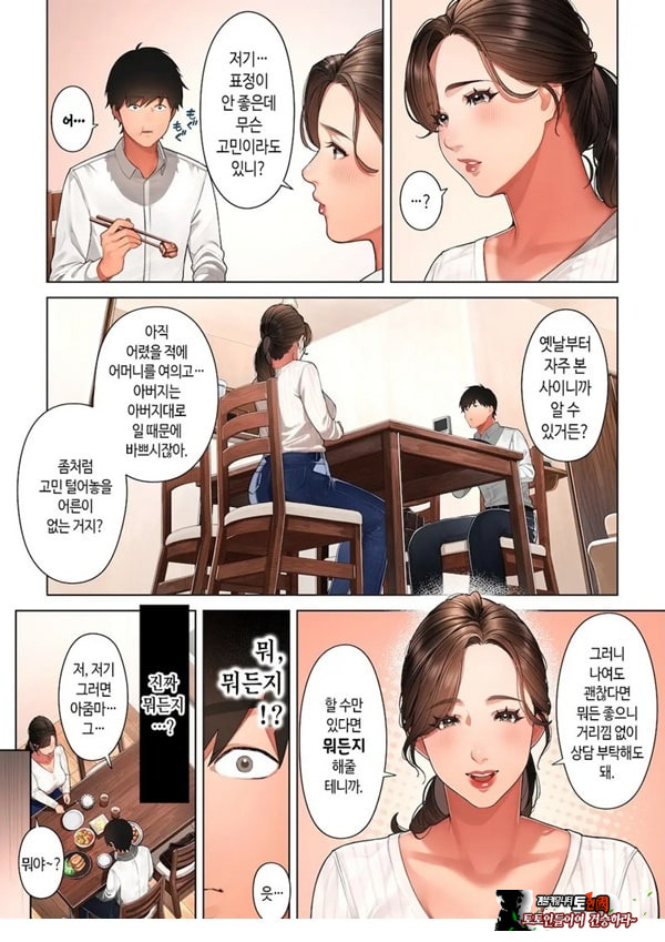 쿄코 씨는 소꿉친구의 엄마