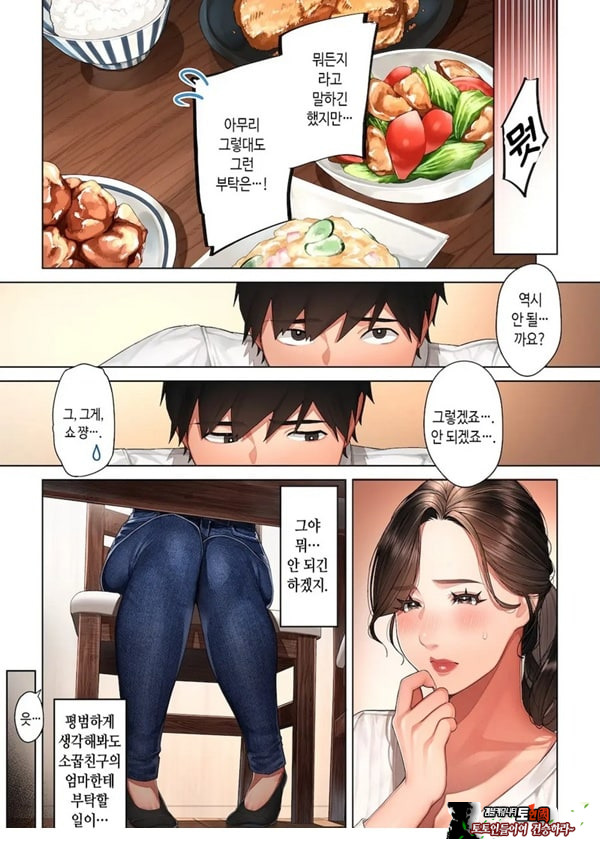 쿄코 씨는 소꿉친구의 엄마