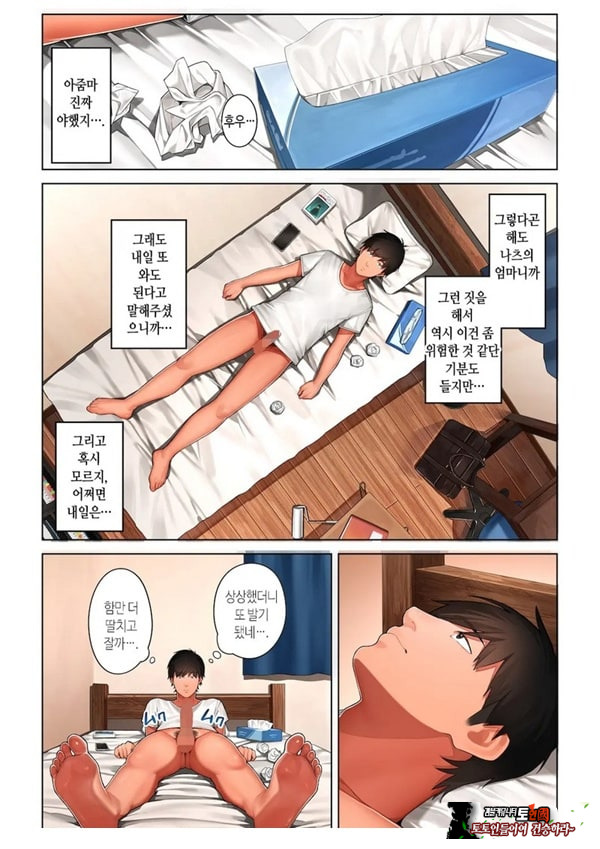 쿄코 씨는 소꿉친구의 엄마