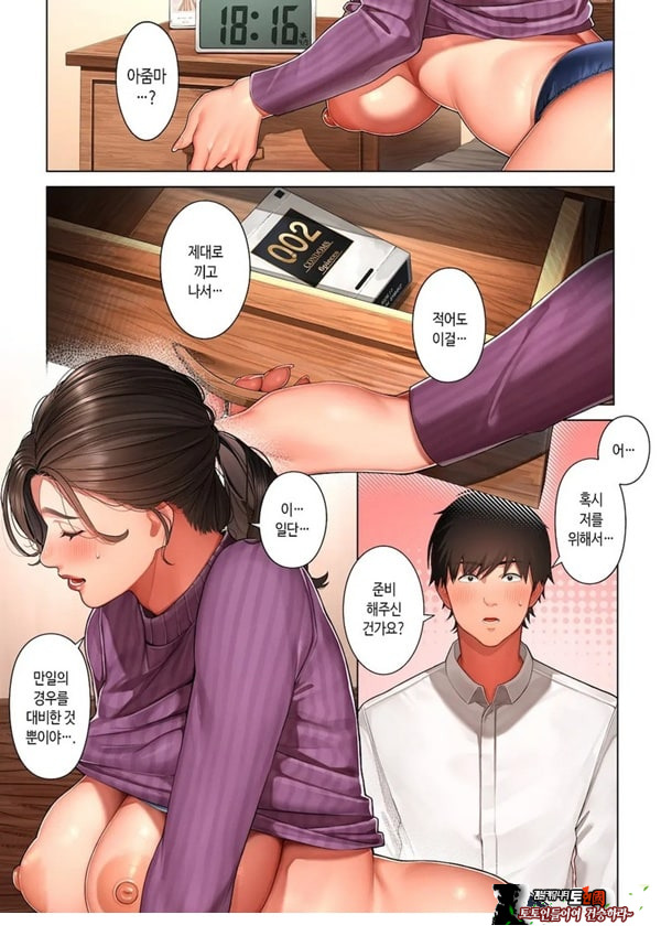 쿄코 씨는 소꿉친구의 엄마