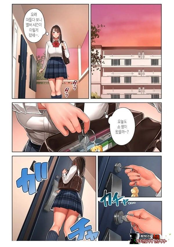 쿄코 씨는 소꿉친구의 엄마