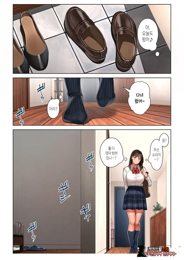 쿄코 씨는 소꿉친구의 엄마
