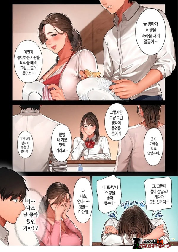쿄코 씨는 소꿉친구의 엄마