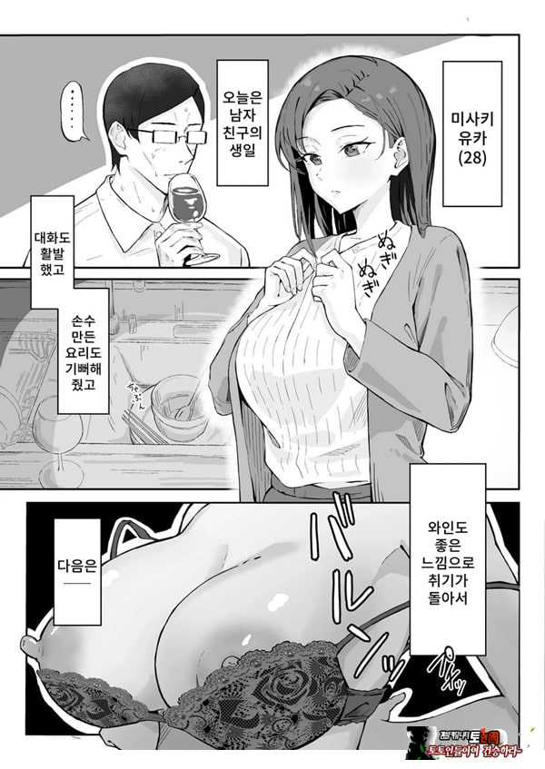 쿨계열 연상 커리어우먼 그녀 존엄파괴 합의강간