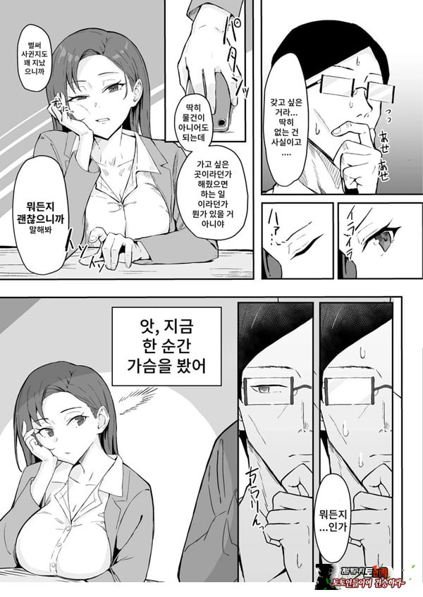 쿨계열 연상 커리어우먼 그녀 존엄파괴 합의강간