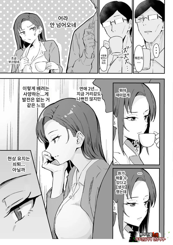 쿨계열 연상 커리어우먼 그녀 존엄파괴 합의강간