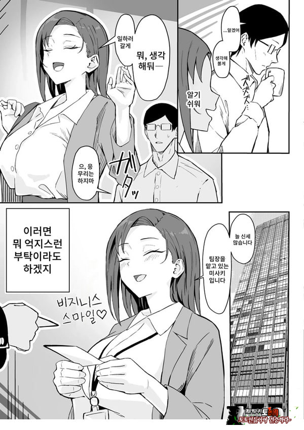 쿨계열 연상 커리어우먼 그녀 존엄파괴 합의강간