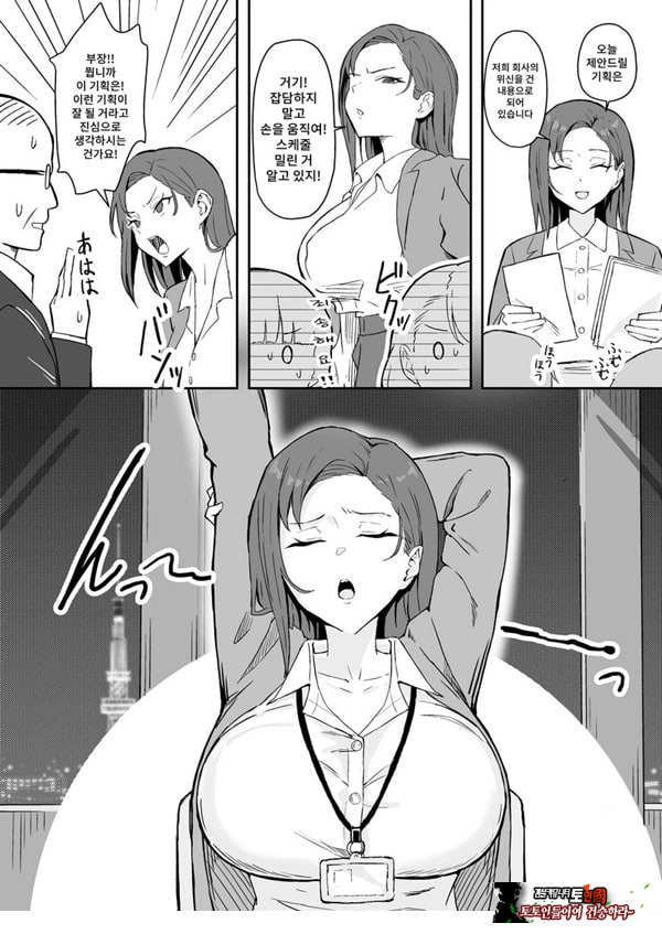 쿨계열 연상 커리어우먼 그녀 존엄파괴 합의강간