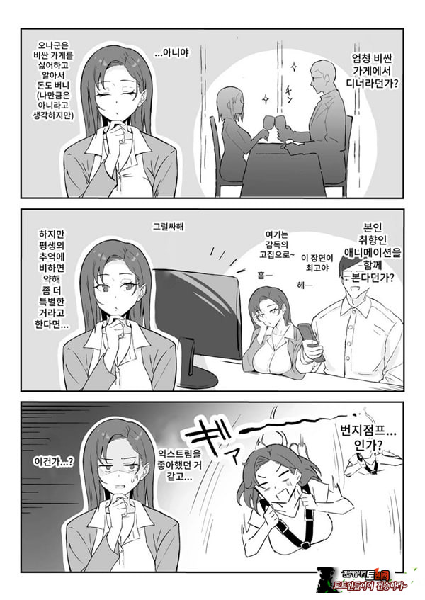 쿨계열 연상 커리어우먼 그녀 존엄파괴 합의강간