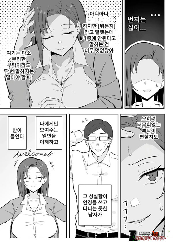 쿨계열 연상 커리어우먼 그녀 존엄파괴 합의강간