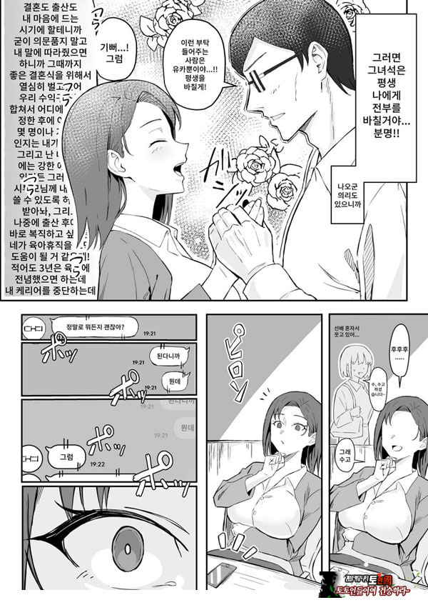 쿨계열 연상 커리어우먼 그녀 존엄파괴 합의강간