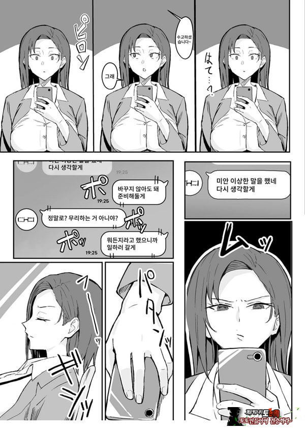 쿨계열 연상 커리어우먼 그녀 존엄파괴 합의강간
