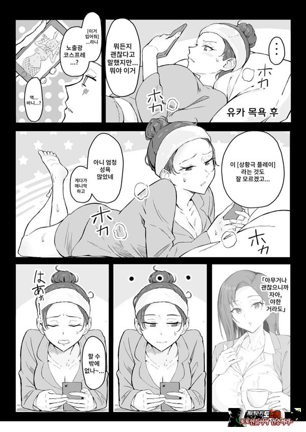 쿨계열 연상 커리어우먼 그녀 존엄파괴 합의강간