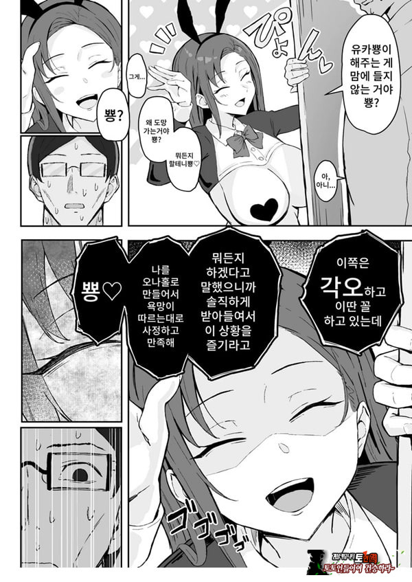 쿨계열 연상 커리어우먼 그녀 존엄파괴 합의강간