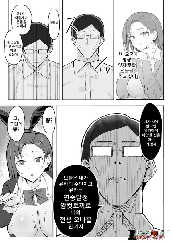 쿨계열 연상 커리어우먼 그녀 존엄파괴 합의강간