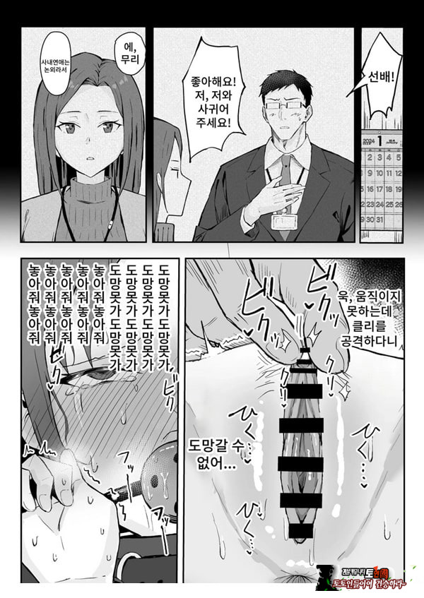 쿨계열 연상 커리어우먼 그녀 존엄파괴 합의강간