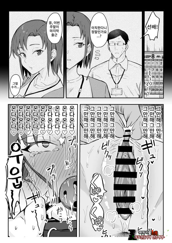 쿨계열 연상 커리어우먼 그녀 존엄파괴 합의강간