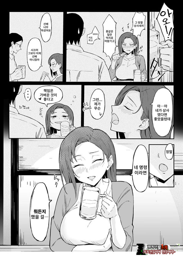 쿨계열 연상 커리어우먼 그녀 존엄파괴 합의강간