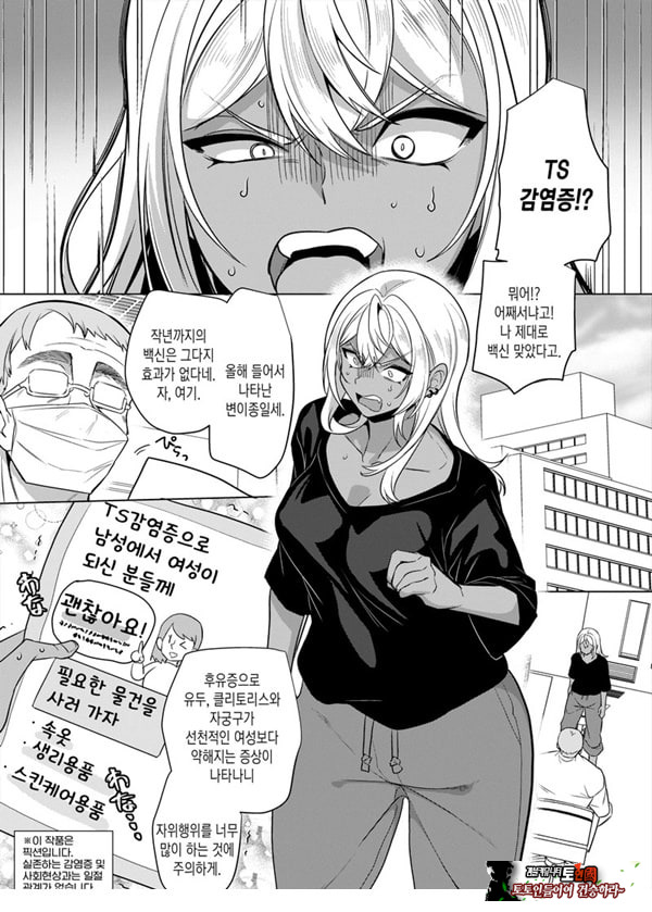 타카하마 군♀은 진성M 여친이 시키는 대로