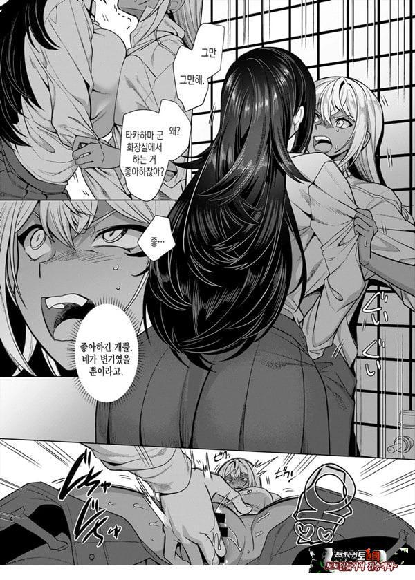 타카하마 군♀은 진성M 여친이 시키는 대로