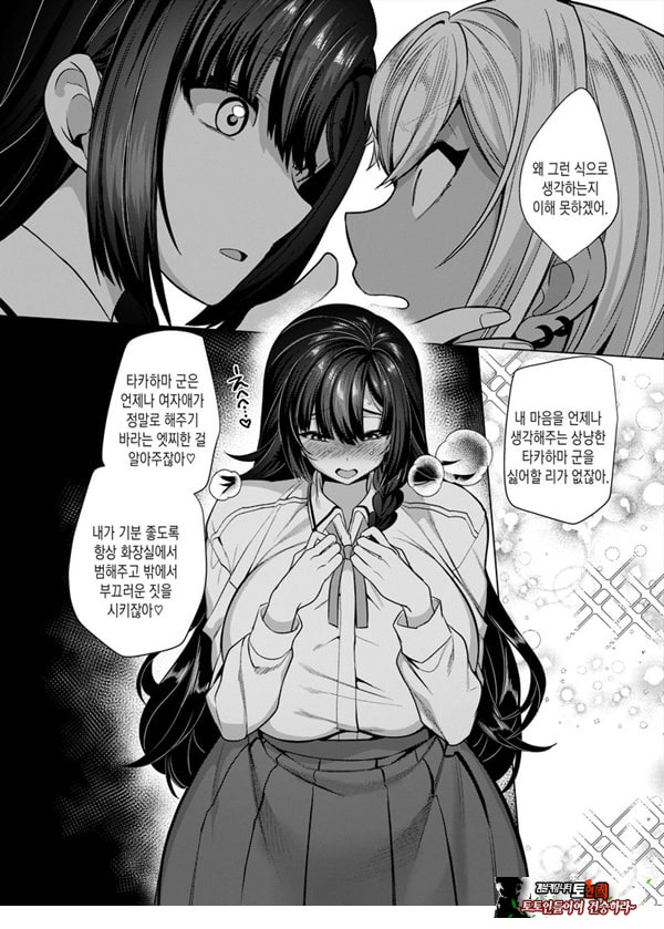 타카하마 군♀은 진성M 여친이 시키는 대로