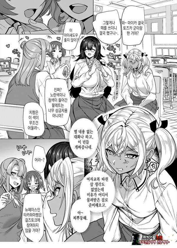타카하마 군♀은 진성M 여친이 시키는 대로