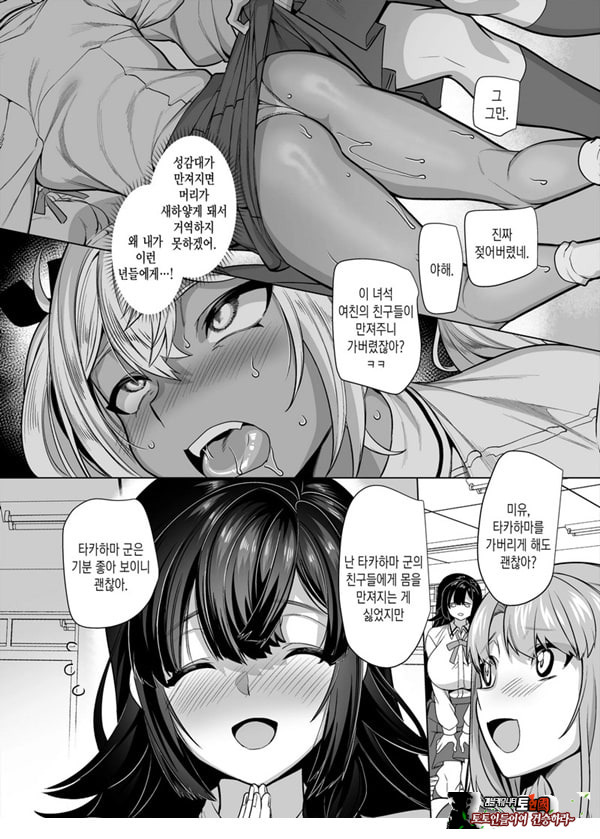 타카하마 군♀은 진성M 여친이 시키는 대로