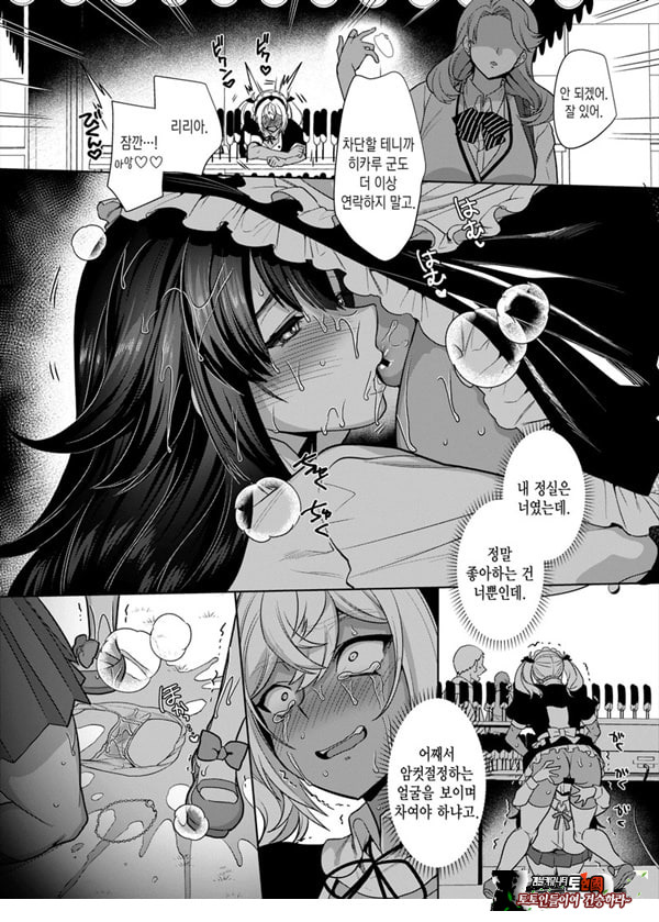 타카하마 군♀은 진성M 여친이 시키는 대로