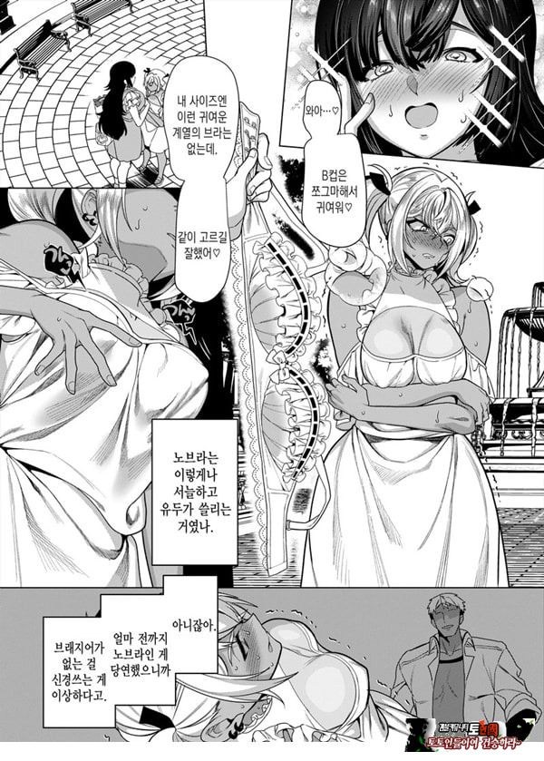 타카하마 군♀은 진성M 여친이 시키는 대로