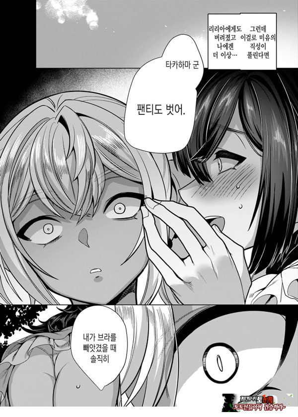 타카하마 군♀은 진성M 여친이 시키는 대로