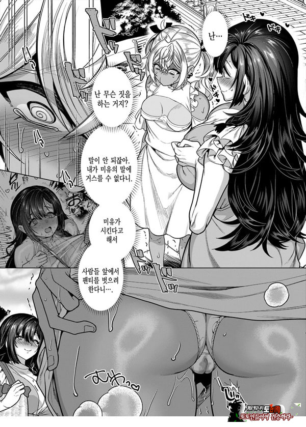 타카하마 군♀은 진성M 여친이 시키는 대로