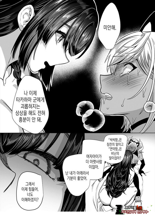 타카하마 군♀은 진성M 여친이 시키는 대로