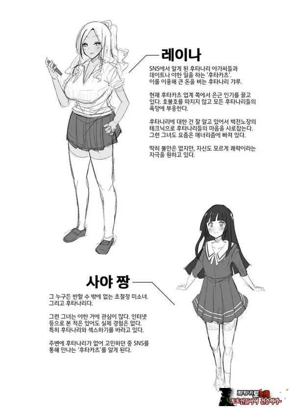 파파카츠 아뇨... 후타카츠입니다!