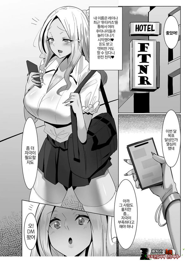 파파카츠 아뇨... 후타카츠입니다!