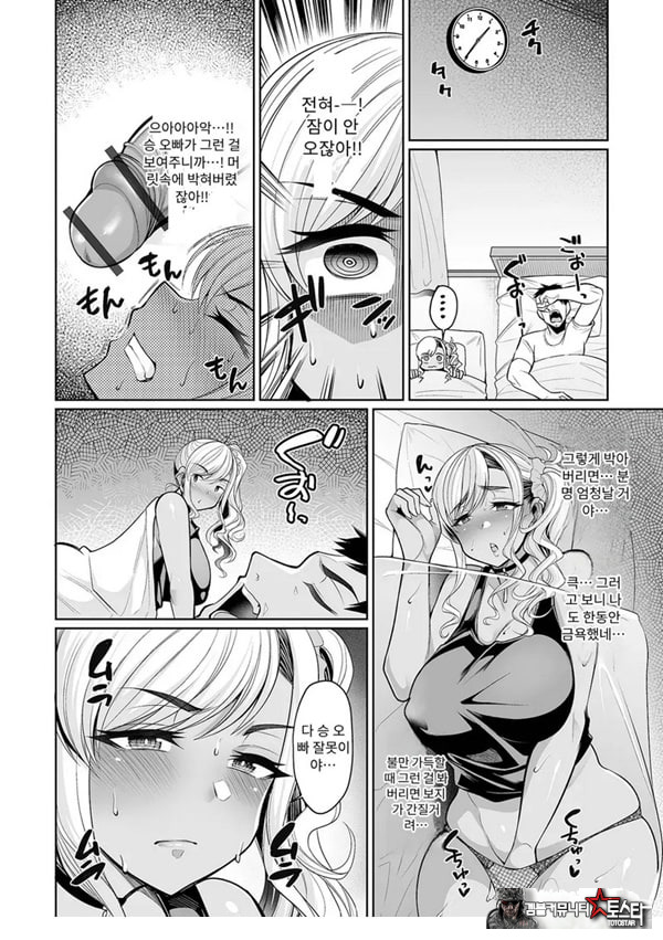 들이닥친 갸루마마