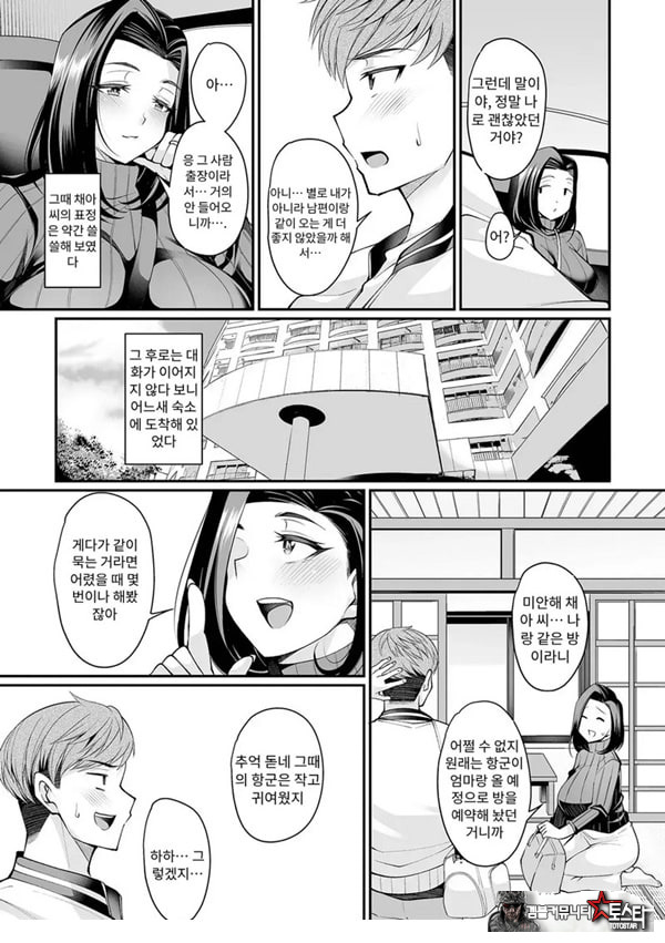 동경하는 아내와 시모미온천
