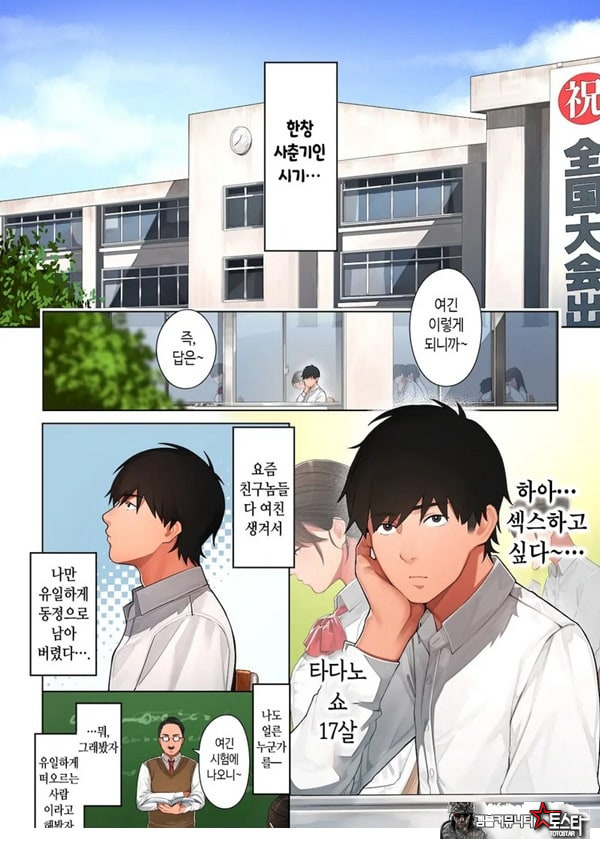쿄코 씨는 소꿉친구의 엄마