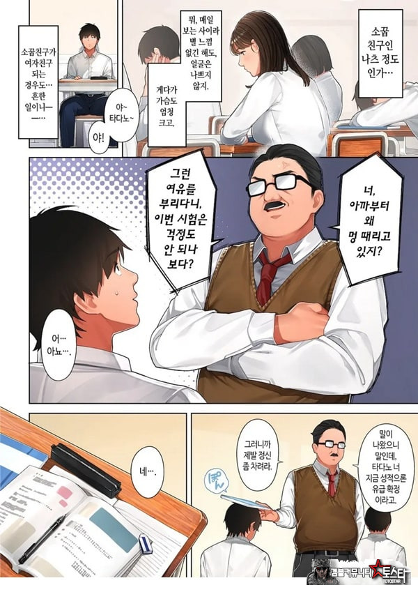 쿄코 씨는 소꿉친구의 엄마
