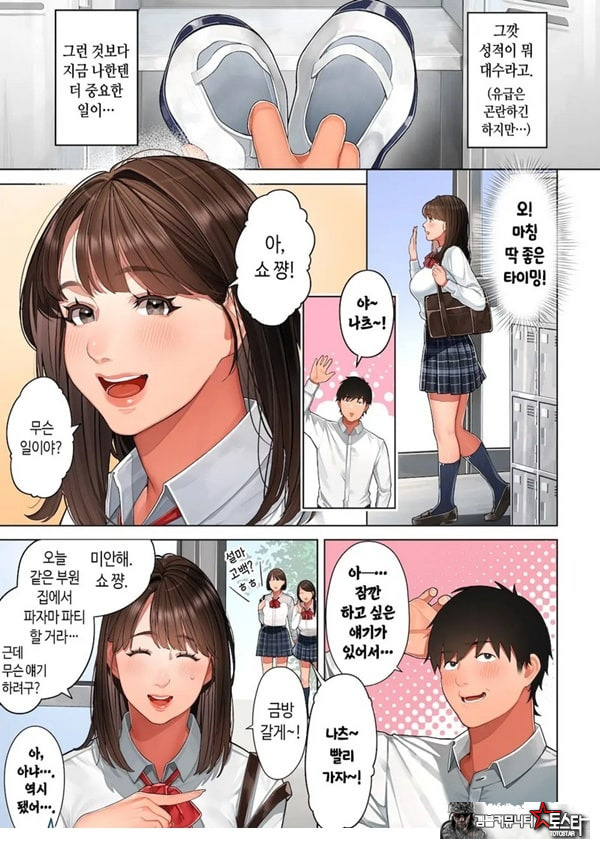 쿄코 씨는 소꿉친구의 엄마