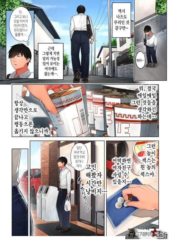쿄코 씨는 소꿉친구의 엄마