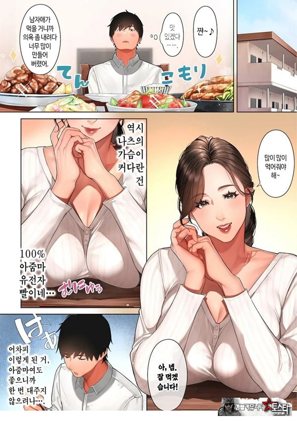 쿄코 씨는 소꿉친구의 엄마