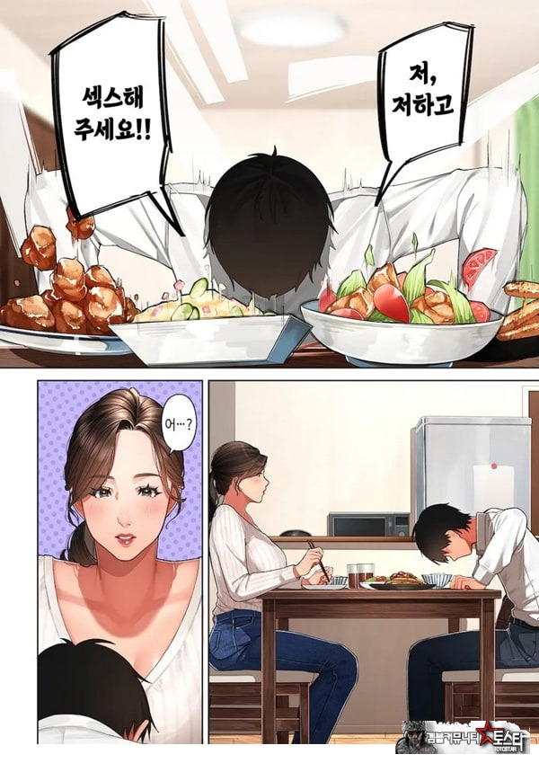 쿄코 씨는 소꿉친구의 엄마