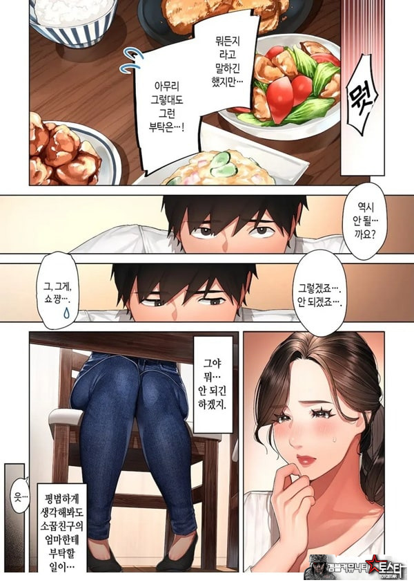 쿄코 씨는 소꿉친구의 엄마